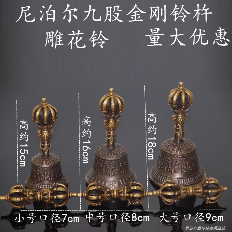 Nepal King Kong Suzuki Artisanal Carved Flower Bell Five Shares Nine Strands Thickened Diamond Bell Method Ringtone Sound Light Bell