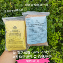 Nepal Xueqian Temple incense powder Exorcise evil spirits in addition to powder incense Miasma Himalayan natural herbs indoor tranquilizer 200 grams