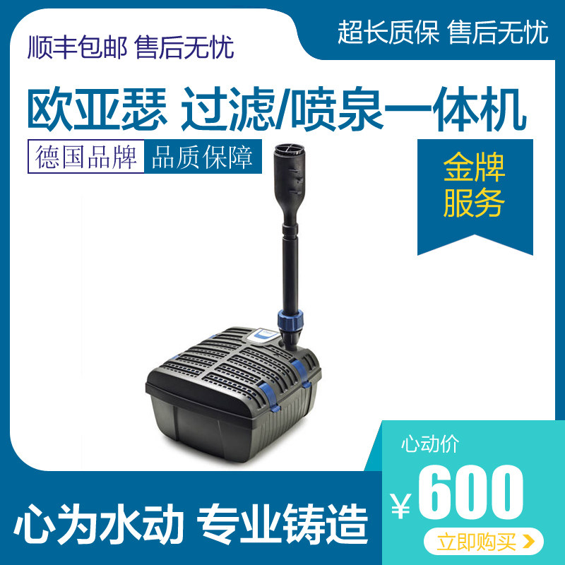 Oyase small fish pond goldfish tank filter water feature fountain decorative water purification equipment fish tank purification in addition to green water