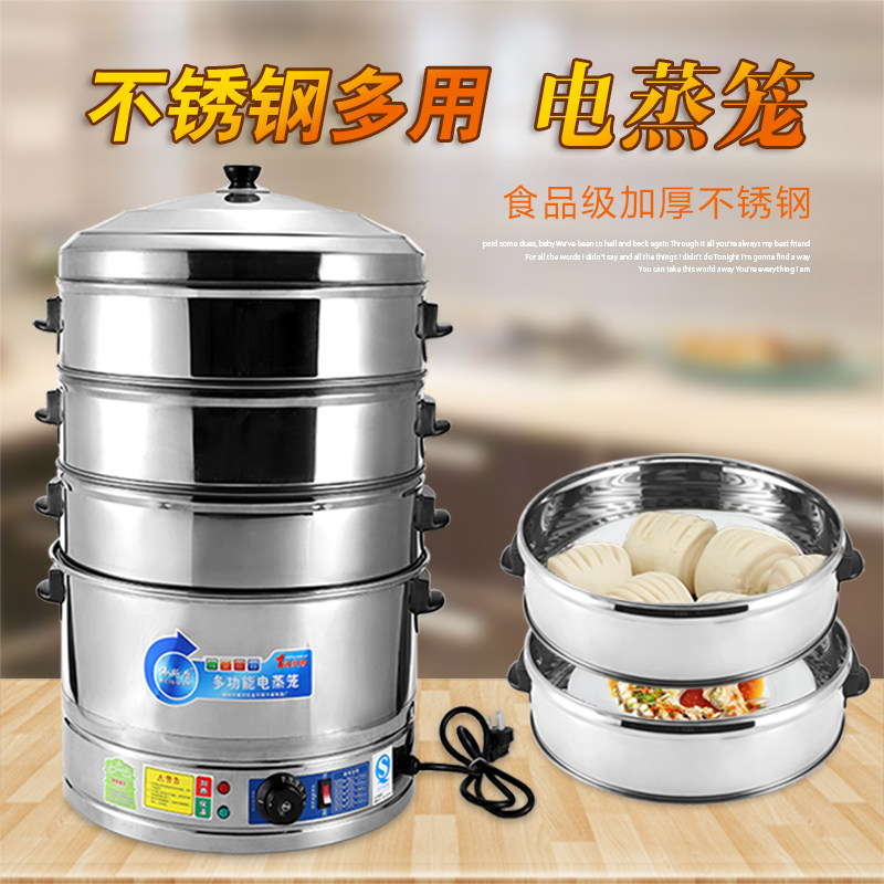 Great Shield Electric Steam Cage Commercial Stainless Steel Timed Multilayer Electric Steam Boiler Large Capacity Steamed Stuffed Bun Machine Home Steam Steamed Bread