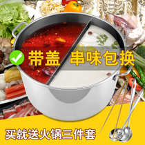 Stainless steel mandarin duck Thickened Commercial Hemp Spicy Soup Pan Large Soup Barrel Two Taste Hot Pot Pan Round Separation Pot Household