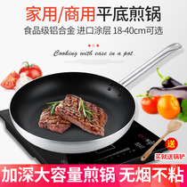 Cooking great Real frying pan Home Commercial induction cookers Non Stick small bottom pan frying 18 18 20 30cm omelec Egg Cake Steak