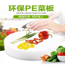 Mildew-proof round plastic cutting board meat pier cut vegetable chopping block with plate adhesive plate knife plate vegetable pier case plate non-toxic and anti-bacterial thickening