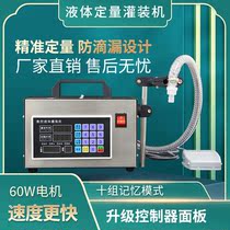 CNC automatic liquid quantitative essential oil liquor alcohol soy sauce vinegar juice machine split Canning filling machine YR-37D