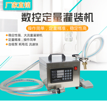 Liquid quantitative filling machine high power small laundry detergent edible oil automatic dividing machine YR-44A