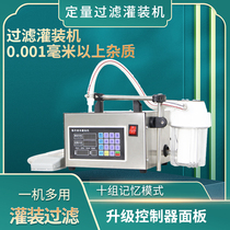 Pleasant liquor soy sauce beverage filling machine liquid automatic quantitative small filter filling machine tank machine filling machine