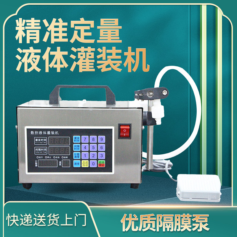 Pleasant CNC automatic liquid quantitative essential oil liquor alcohol soy sauce vinegar juice filling machine canning machine dispensing machine