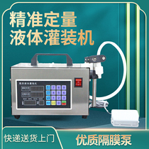Pleasant CNC automatic liquid quantitative essential oil liquor alcohol soy sauce vinegar juice filling machine tank machine