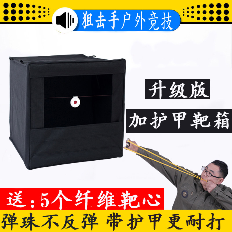Slingshot practice target box canvas thickened bullseye muffler cloth folding indoor and outdoor bomber steel ball recycling box