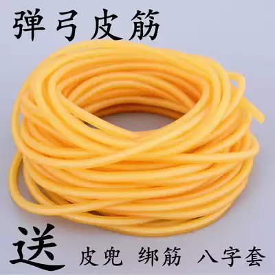 Traditional rubber band group 1636 round skin 2040 high elastic 1842 violent 1745 without frame 2050 projectile leather