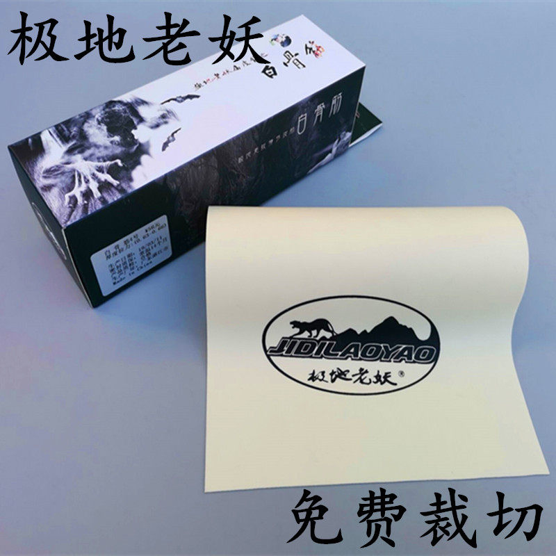 White bone tendons flat rubber band Polar old demon slingshot imported violence thickened high elastic elastic skin durable type