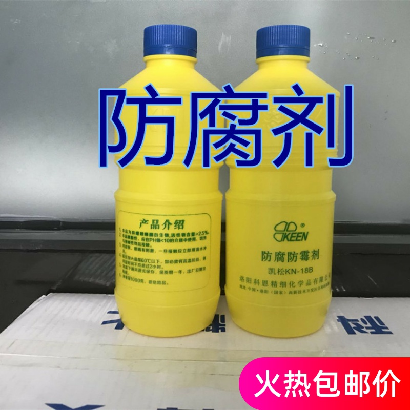 Kasonkesong Germicidal Preservative KN-15B KN-18B Cosmetic Medicinal Industry of 1 kg