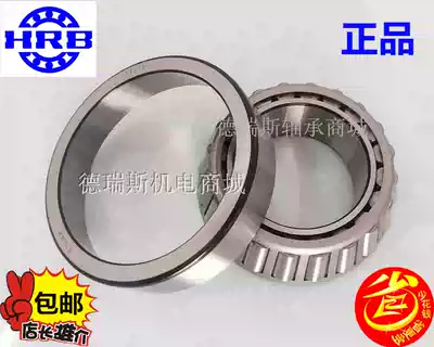 Harbin HRB Tapered Roller Bearing 33120 33121 33122 33124