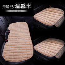 Lexus IS300 ES250 NX200T RX200T car seat cushion winter new plush seat cushion