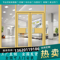 National custom KFC door manufacturers custom franchise store door double door aluminum alloy shop shop door glass door