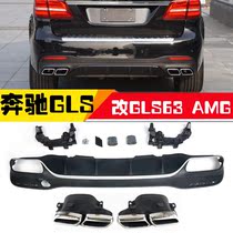 Benz GLS400 500550 exhaust pipe retrofit upgrade AMG GLS63 four out square tailpipe stainless steel