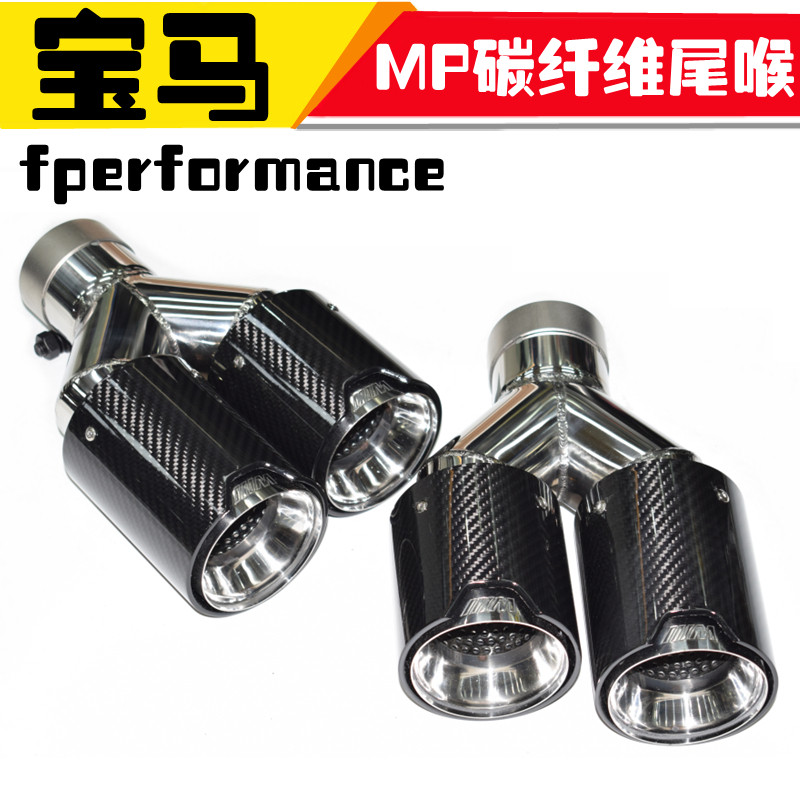 Suitable for BMWMP carbon fiber tailpipe 4 out of exhaust pipe retrofit out of two stainless steel bright face carbon fiber tail mouth