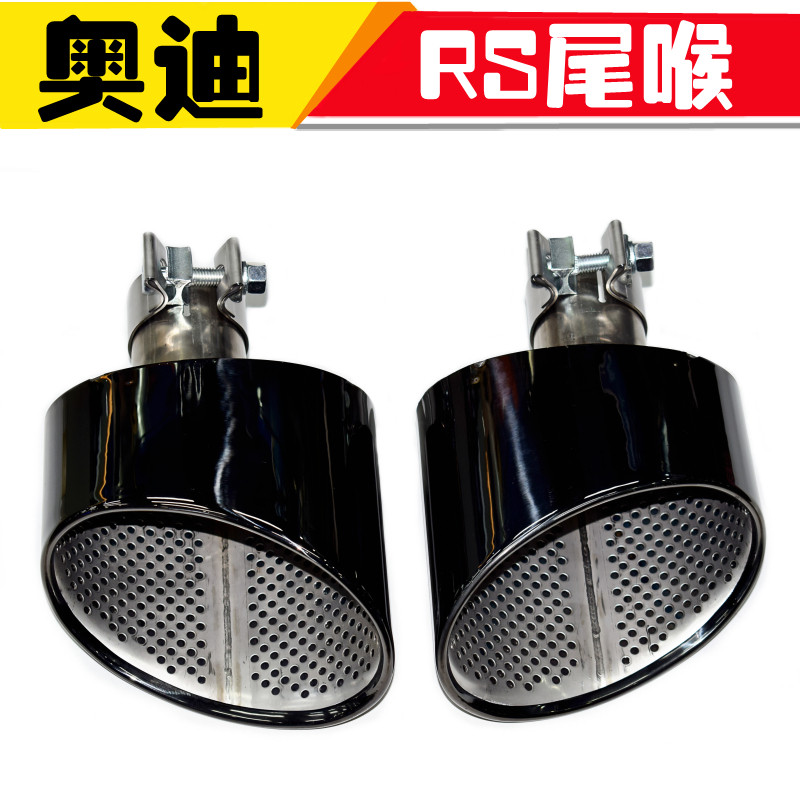 Suitable for Audi A3A4A5A6A7 exhaust pipe modified RS3RS4RS5RS6RS7 large diameter titanium black tail throat