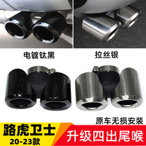 Suitable for Land Rover Defender IV Out-of-throat 90110 modified titanium black square outlet exhaust pipe stainless steel tailpipe