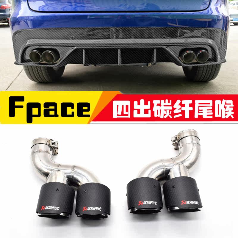 Suitable for Jaguar FPACE exhaust pipe modification AK four-out carbon fiber tail throat 4 out carbon fiber tail lip surround