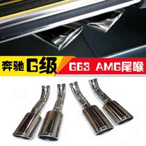 Suitable 15 15 1617 18 18 19 Benz G500 G55 G55 retrofit G63AMG stainless steel four out exhaust tailpipes