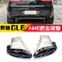 Suitable for Mercedes GLE320 350400450500 sedan-run SUV exhaust retrofit AMG GLE43 tailpipe
