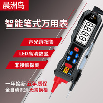 Pen multimeter Intelligent multi-function high-precision universal meter Small portable anti-burning pen-shaped digital multimeter