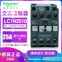 Original Schneider AC contactor 25A LC1N2510M5N F5N B5N AC220V replacement LC1E2510