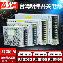lrs-350-24 350W 24V14 6A Taiwan MEAN WELL Switching power supply New