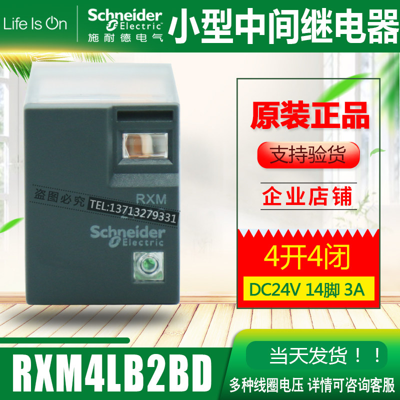 Original plant Schneider small intermediate relay RXM4LB2BD 3A DC24V 4 open 4 closed RXZE1M4C