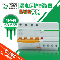 Schneider circuit breaker household E9 series air switch 4P10~63A with leakage protector original