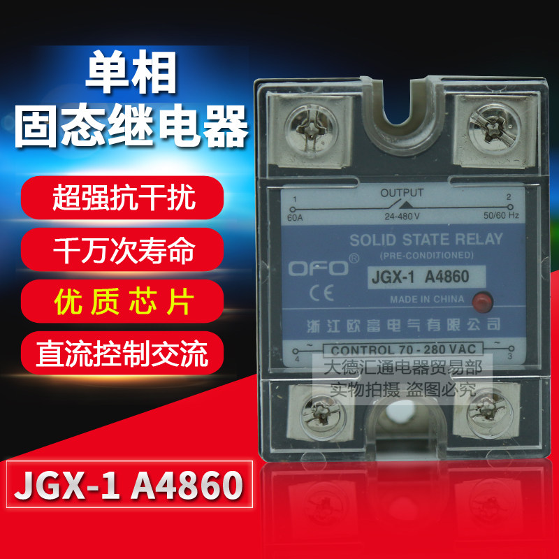 New EU-rich OFO JGX-1 A4860 everopen single-phase solid-state relay DC controlled DC