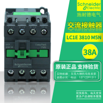 Original Schneider three pole AC contactor LC1E3810M5N F5N380V 220V 110V 38A