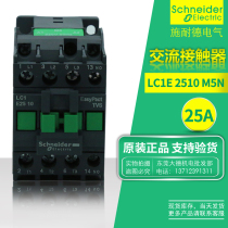 Schneider three pole AC contactor LC1E2510M5N Coil voltage AC110V 220V 48V 25A