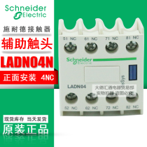 Original Schneider contactor auxiliary contact contact module switch LAEN04N four normally closed front mount