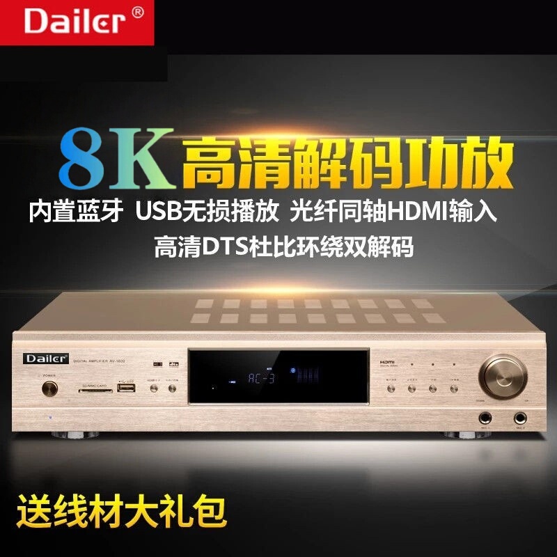 New Home-Use Professional Dolby Dts Decoding Surround 5.1 Home Theater 8K High-Definition Bluetooth Audiophile Ultra-Thin Amplifier