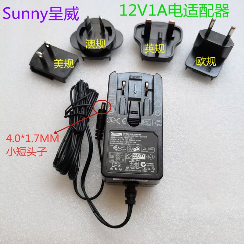 Sunny Chengwei 12V1A Power Adapter Sys1357-1212 Interface 4017 Small Round Short Head with Multiple Plugs Sunny Chengwei 12V1A Power Adapter Sys1357-1212 Interface 4017 Small Round Short Head with Multiple Plugs