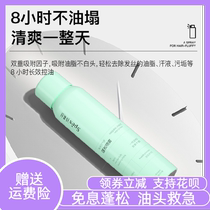 spes free of washing air sensation fluffy spray female natural styled hair men haircut to oil fluffy powder dry hair deity