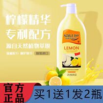 British noblesky Sky Noble Condensed-style Lemon Clear Scent to Stain Strong without Hurting Hand Family Clothing