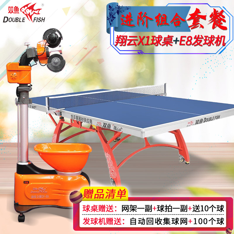 Double Fish Xiang Yun x1 Ping Pong Table Indoor Competition Standard Ping Pong Table E8 Professional Landing Type Automatic Serving Machine