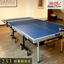  Pisces table tennis table folding mobile 233 table tennis table Household 25mm standard 228 table Indoor table