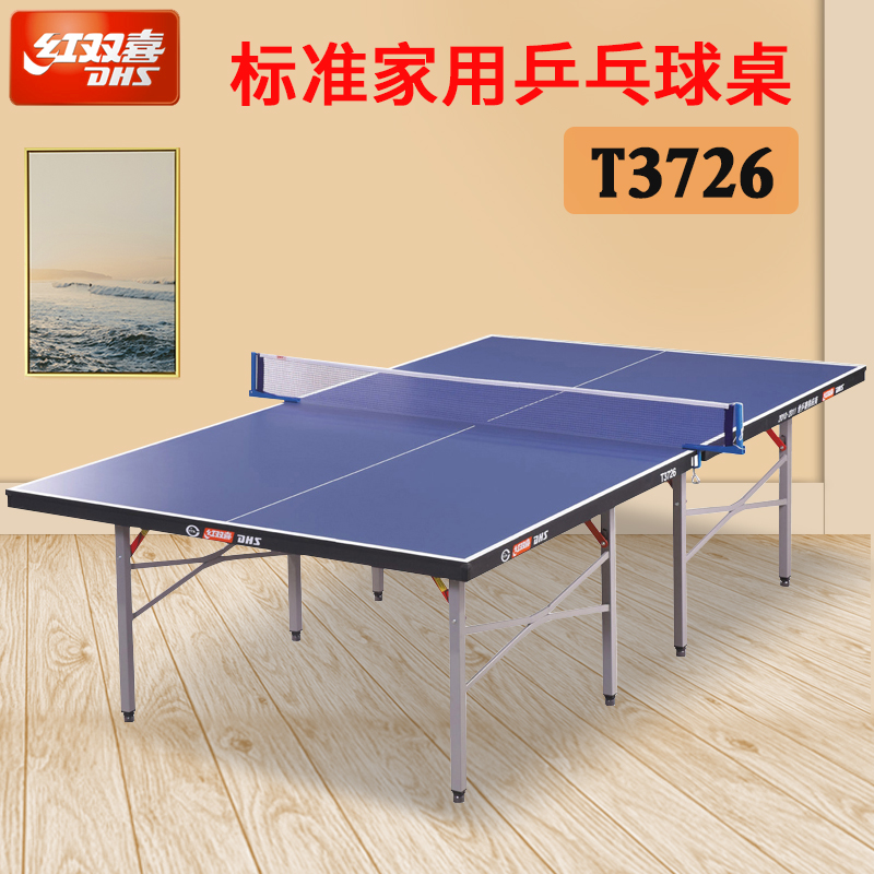 DHS Red Double Joy T3726 Ping Pong Table Standard Home Folding Mobile Dual-use Indoor Ping Pong Table