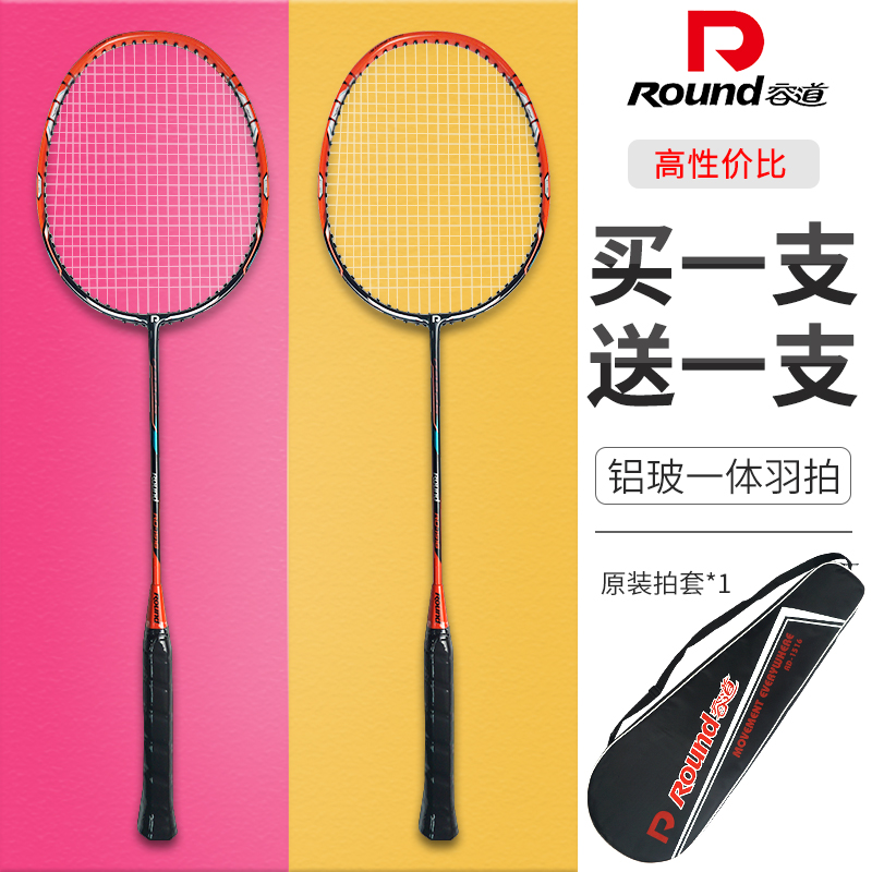 Adway RD-1516 badminton racket 2 clothes two family lovers super light double slapping red black