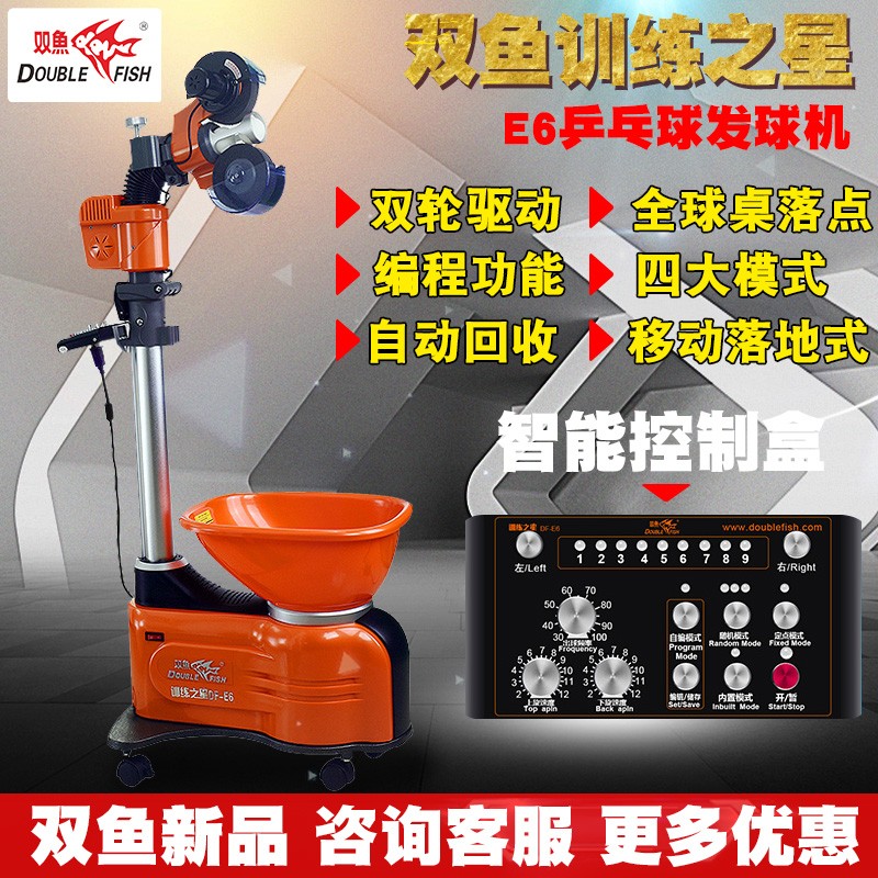 Double Fish Table Tennis Serve E6 Professional Training Home Launch Autoserve Ping-pong Ball Trainer