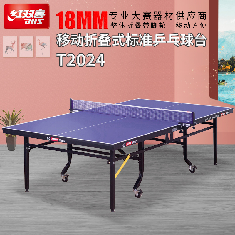 Red Bistable Ping Pong Table T2024 Overall Folding Table Tennis Table Standard Training Match Case Can Be Moved