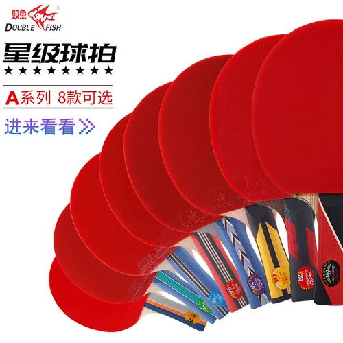 Рыбы настольный теннис ракетка горизонтальный выстрел, один стреляющий студенческий соревнование, 1 ракетка из солдата ракетка 6 звезд, 8 звезд 5 звезд, 3 звезды