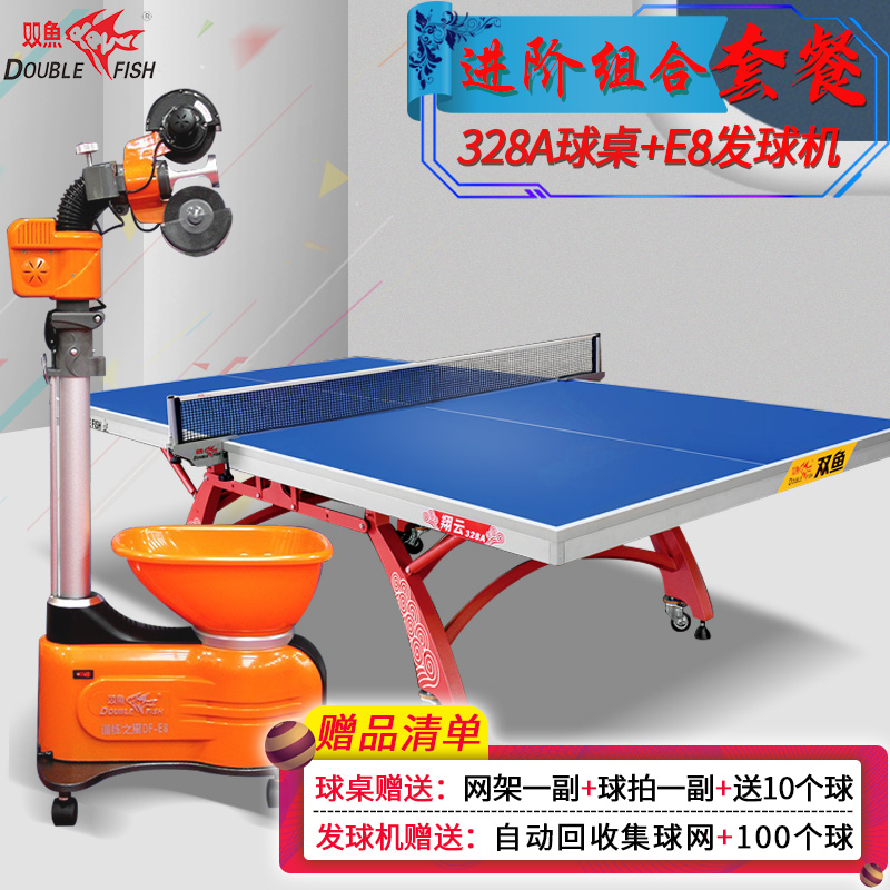 Double fish 328A table tennis table E8 table tennis serve machine home indoor standard folding floor-type serve