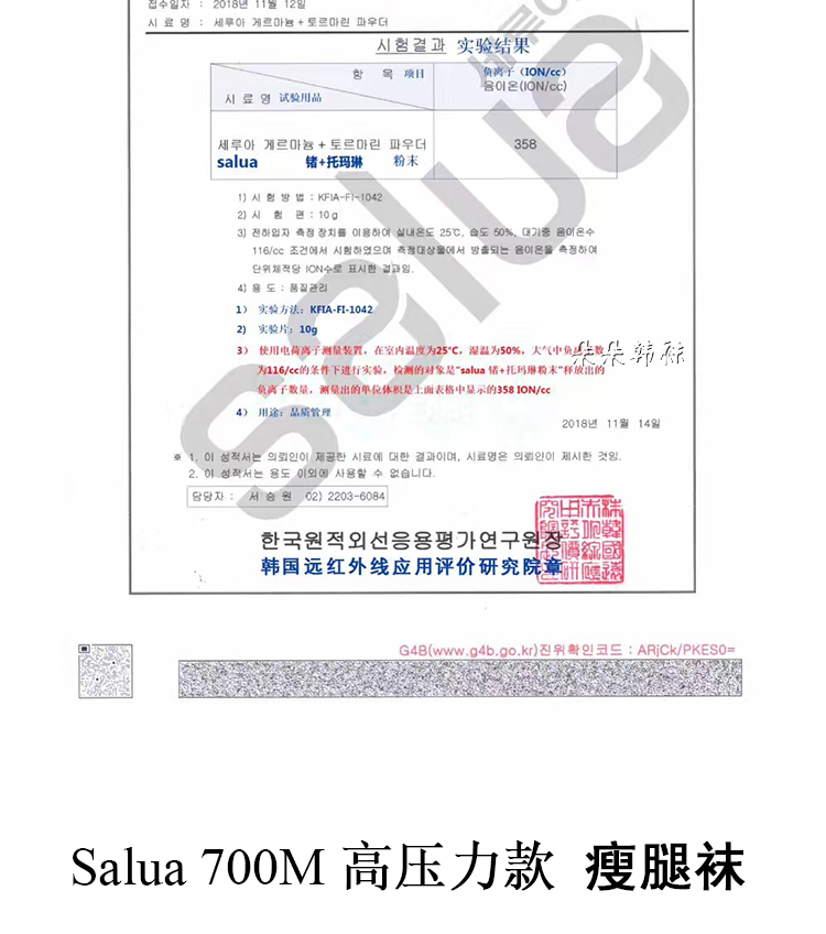 Tất chân Hàn Quốc Salua cho phép slim700M áp lực nữ dày lên các mẫu mùa thu và mùa đông cộng với đôi chân nhung ấm áp định hình quần tất 3d