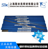 Silver-containing 25% Silver Solder HAG-25B Silver Welding Wire HL302 Silver Solder BAg25CuZn Silver Base Solder