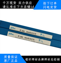 HL303 Silver wire containing silver 45% silver electrode 303 silver electrode 325 silver base solder 2 0mm